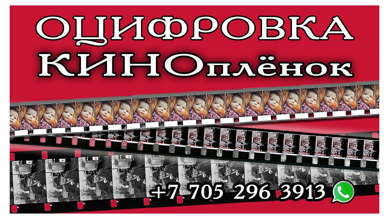 Оцифровка 8 мм. кинопленки. Алма-Ата 1983 г. озвучено с титрами - YouTube