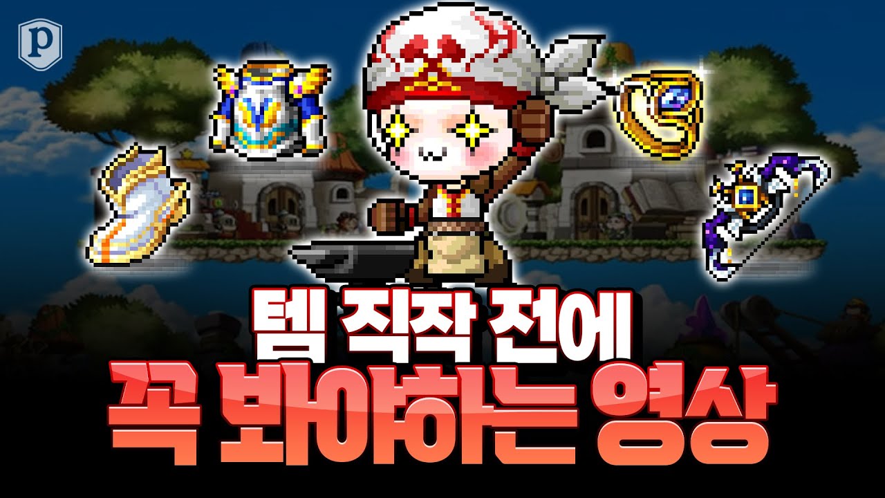 직작하기 전에 꼭 보세요