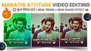 New Style Marathi Attitude Status Video Editing Alight Motion | Bhaigiri Attitude Status Editing | screenshot 5