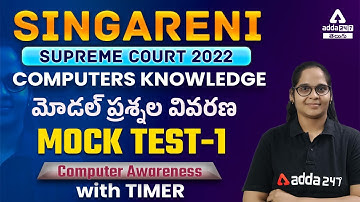 SINGARENI JUNIOR ASSISTANT 2022|BASIC COMPUTERS|Mock Test With Timer|Model  QUESTIONS|ADDA247 Telugu