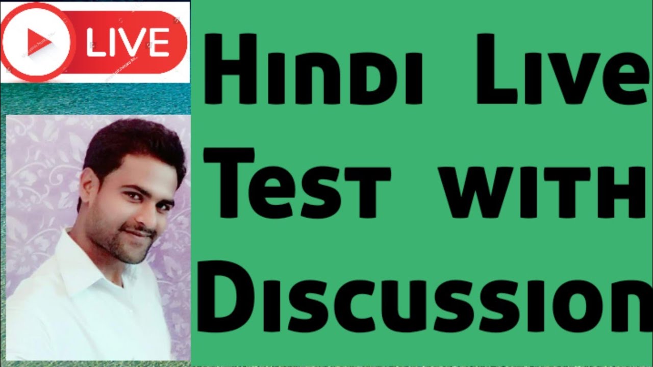 Live test Hindi Test 1 with Discussion YouTube