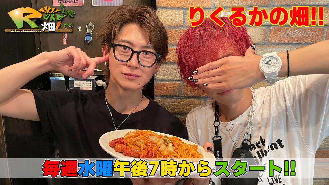 りくるかの畑＃23「りくるかの畑！以心伝心の種！(前編)」