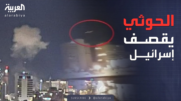 الحوثيون يضربون تل أبيب.. وصاروخ باليستي يُغلق مطار بن غوريون