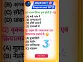 90% Students Fail 😱 😲 | Biology VVI Question 2027 | Class 10th Science #shorts #biharboard #class10