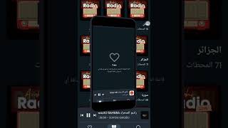 تطبيق  راديو العرب الموسيقى والرياضة screenshot 1