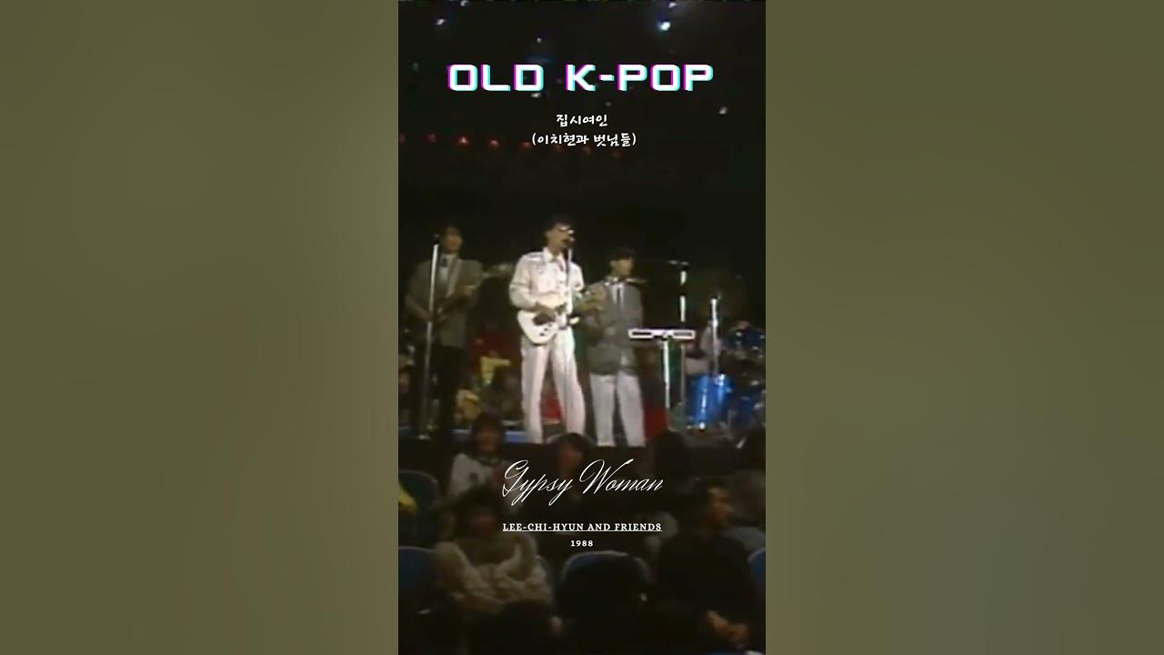 집시여인 (이치현과 벗님들) Gypsy Woman (Ichihyun and Friends) #shorts #kpop #집시여인