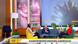 Download Lagu გასტრონომიული ტურიზმის გამოწვევები საქართველოში MP3