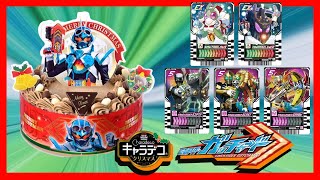 【仮面ライダーガッチャード】キャラデコでしか手に入らない「ライドケミートレカ」5枚が付属！ｷｬﾗﾃﾞｺｸﾘｽﾏｽ 仮面ﾗｲﾀﾞｰｶﾞｯﾁｬｰﾄﾞ