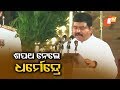 କ୍ୟାବିନେଟ୍‌ ମନ୍ତ୍ରୀ ଭାବେ ଶପଥ ନେଲେ ଧର୍ମେନ୍ଦ୍ର ପ୍ରଧାନ Pradesh Pratyush