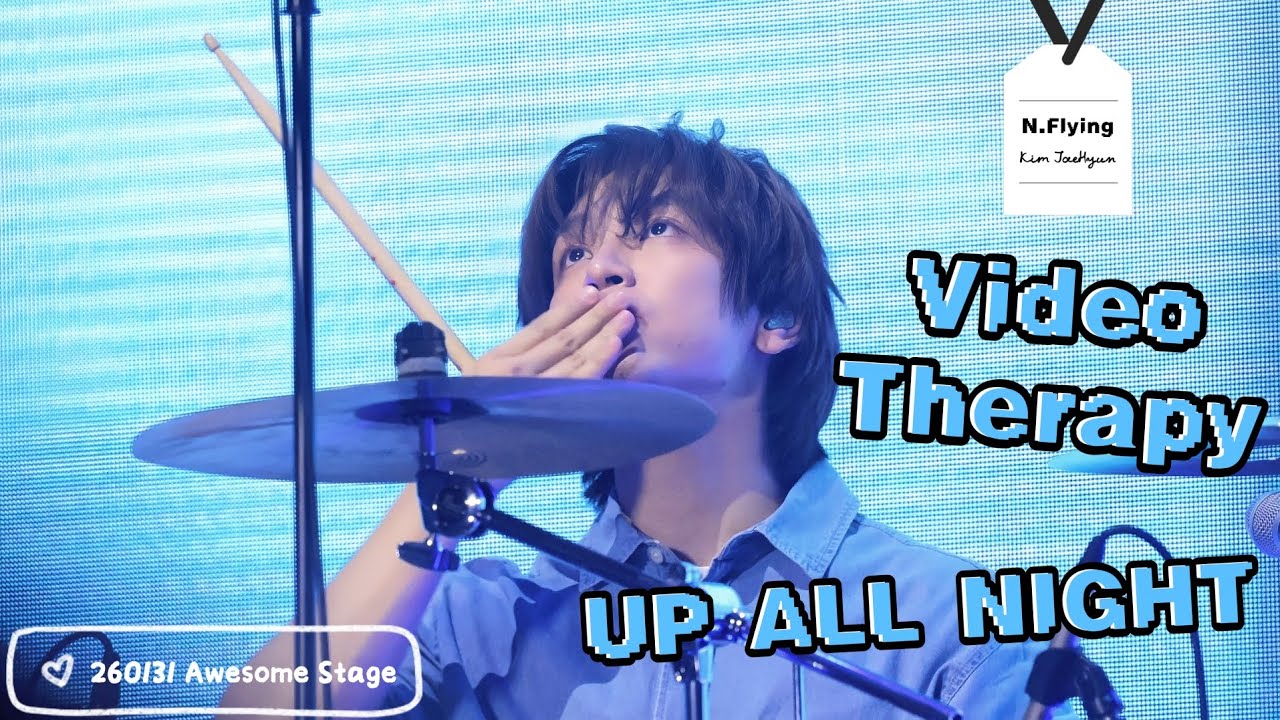 260131 'Video Therapy+UP ALL NIGHT'｜엔플라잉 김재현 직캠 4K (N.Flying JaeHyun Focus)