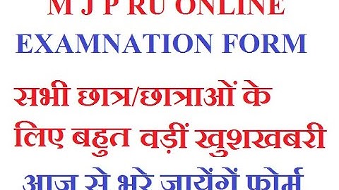 mjpru examination form online