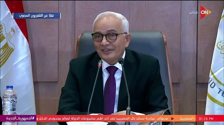 وزير التعليم يعلن أسماء أوائل الثانوية العامة على مستوى الجمهورية