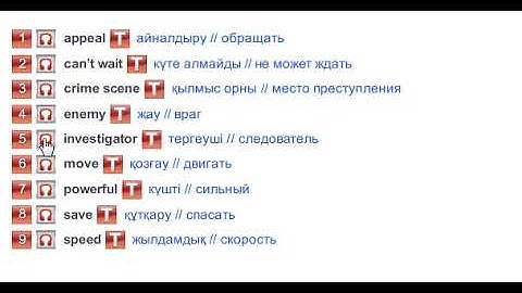 The Flash (Vocabulary) 6g Excel 7 Module 6