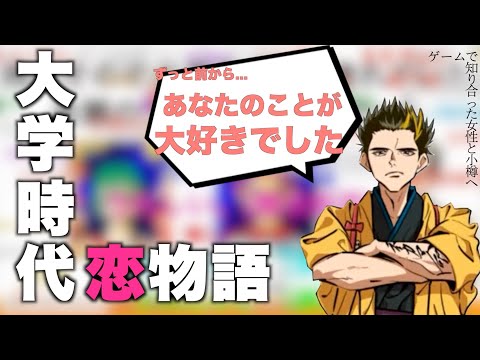 中岡の恋、笑えないNTR展開【新幕末志士 幕ラジ】