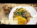 絶品！香港ローカルメニューの芙蓉蛋飯（ふようたんはん）