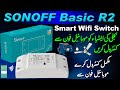 Smart Breaker Switch || WiFi Switch || Control Your Device With Your Mobile