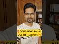 🚨GOOD NEWS For All UGC NET Aspirants🔥| Krishnanand Sir #shorts #ytshorts #ugc #ugcnet #shortvideo