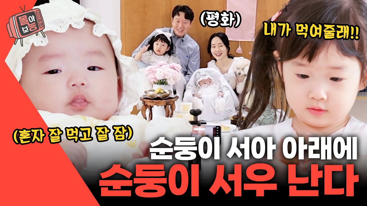 [#몰아보능] 이정현 모음집 7편👨‍👩‍👧‍👧 서우&서아 순둥이 자매💕 #이정현 #서아 #서우 #편스토랑 | KBS 방송