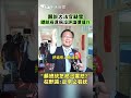 高雄選舉