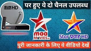 Sun Direct added two new HD channels Star Maa Movies HD and Star Pravah HD screenshot 3
