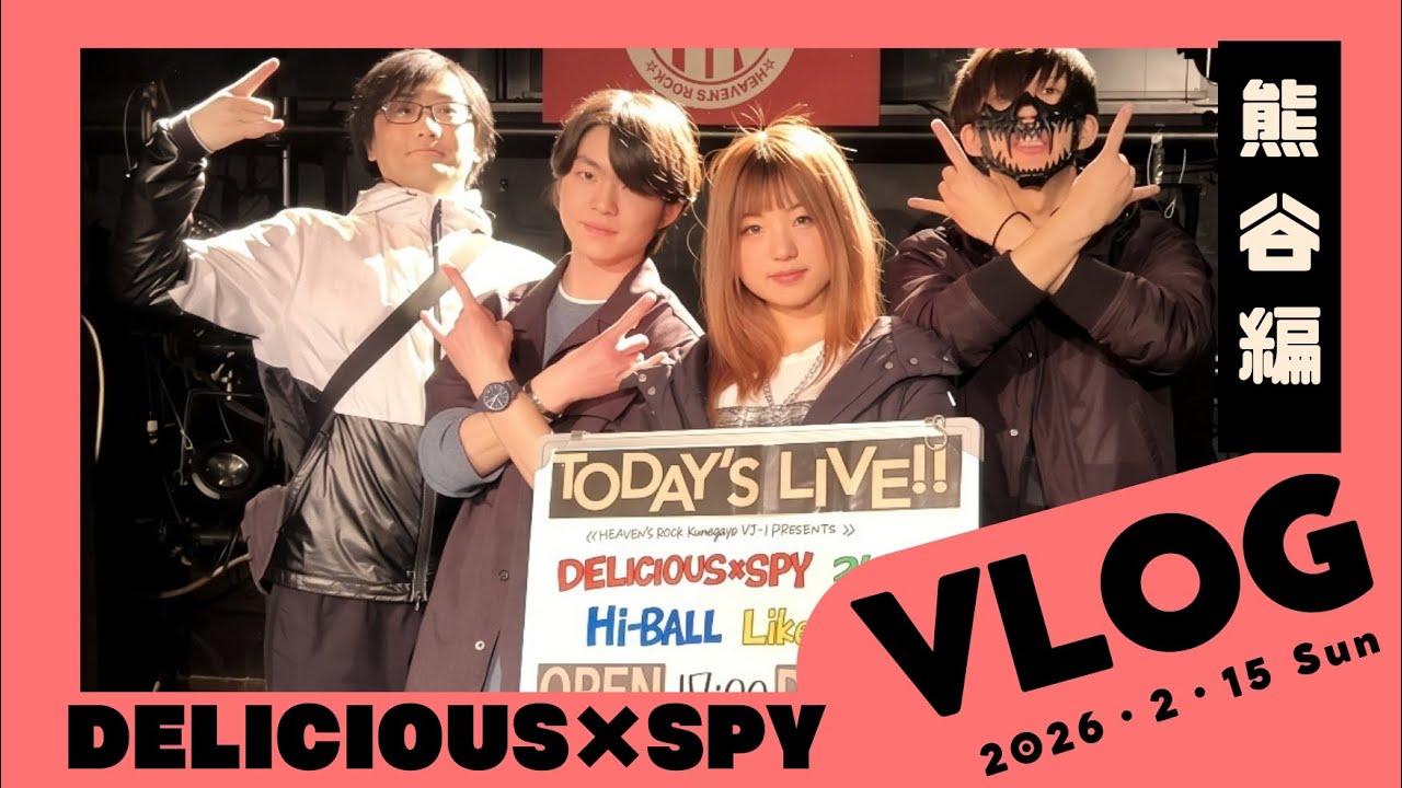 でりすぱVlog《熊谷編》HEAVEN’S ROCK熊谷大作戦/初遠征