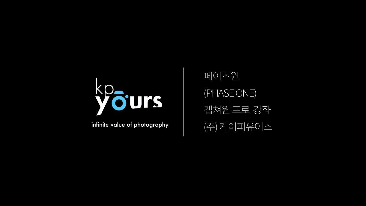 [13강] Lens Cast Calibration YouTube