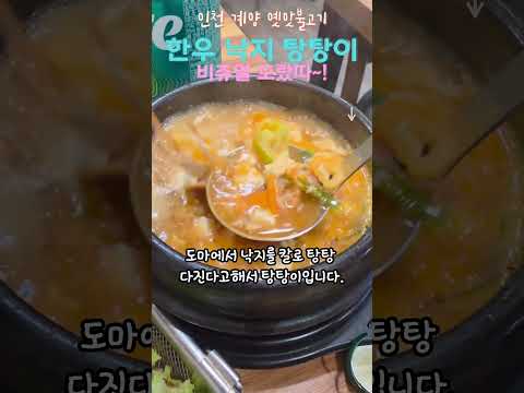 옛맛불고기 부평직영점