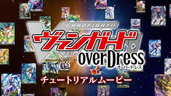 ヴァンガードチャンネル Youtube
