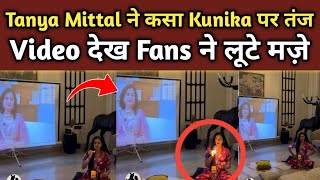 Tanya Mittal न कस Kunika पर तज, ईट क जवब पतथर स दय Tanya Mittal On Kunika Sadanand Fcn