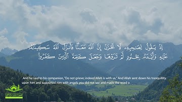 تلاوة رائعة من سورة التوبة - "لا تحزن إن الله معنا"