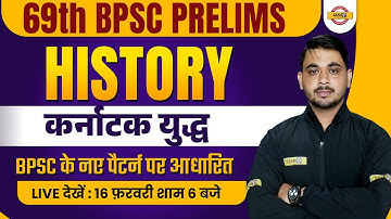 69TH BPSC PRELIMS | BPSC HISTORY CLASS | कर्नाटक युद्ध | BASED ON NEW SYLLABUS | BY VIVEK SIR