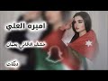 خشف الاقاني بعمان دبكات اكسبلور