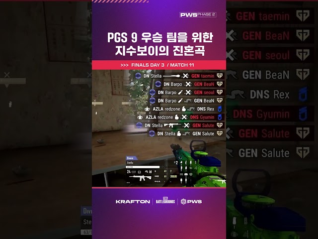 칭찬 한마디가 불러온 ???? PGS 9 우승 팀을 위한 지수보이의 진혼곡