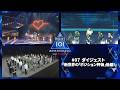 【#7 ダイジェスト】 新世界の「ポジション評価」後編! | PRODUCE 101 JAPAN 新世界