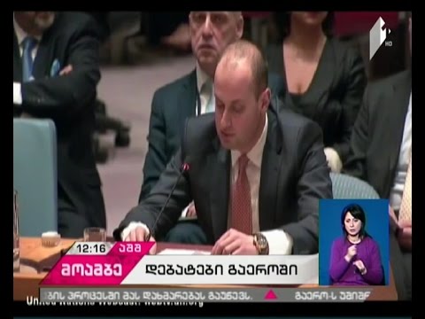 მიხეილ ჯანელიძის განცხადება