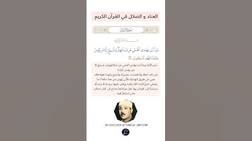 الآية(81) من سورة النمل//القارئ الشيخ عبد الباسط عبد الصمد رحمه الله