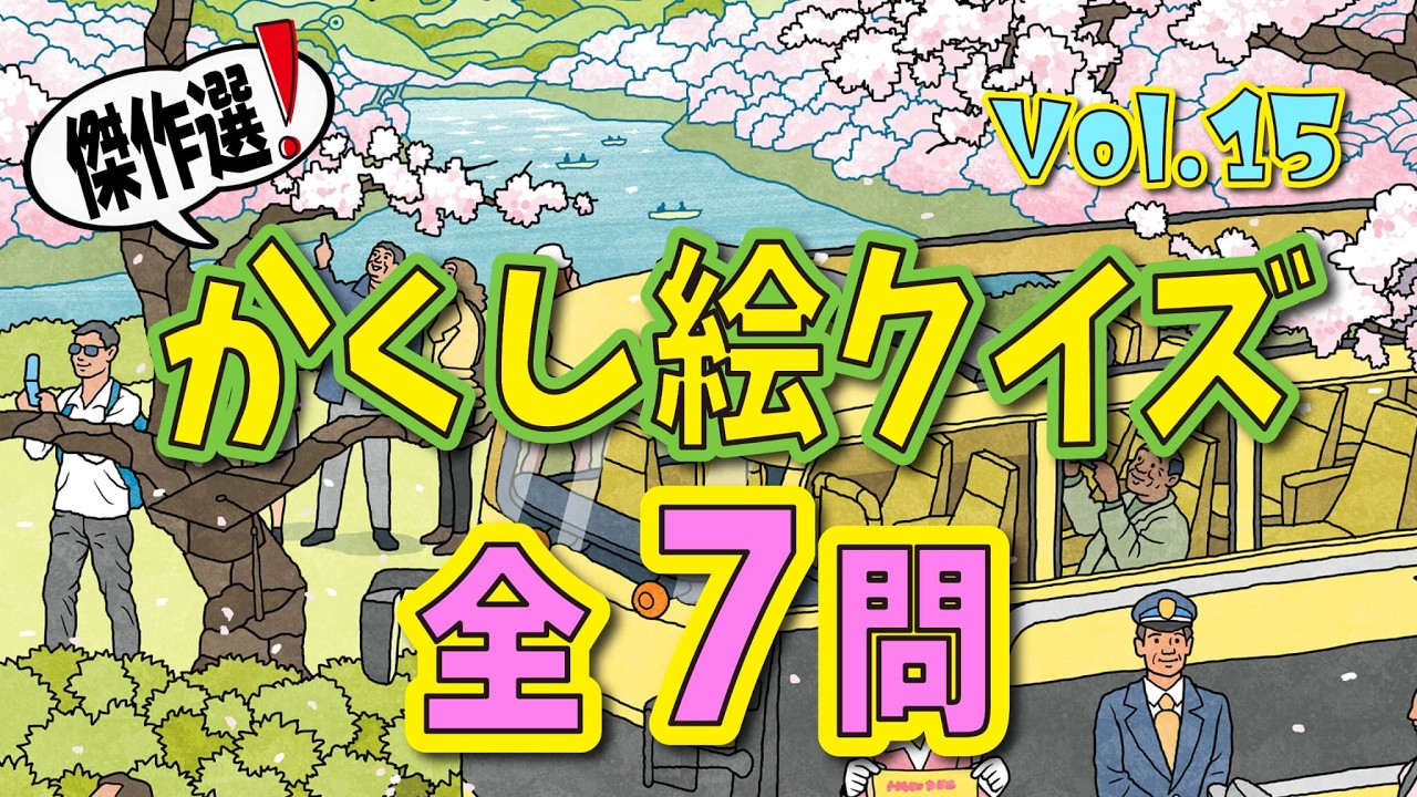 Masterpiece Selection Vol. 15] Boost Your Insight and
