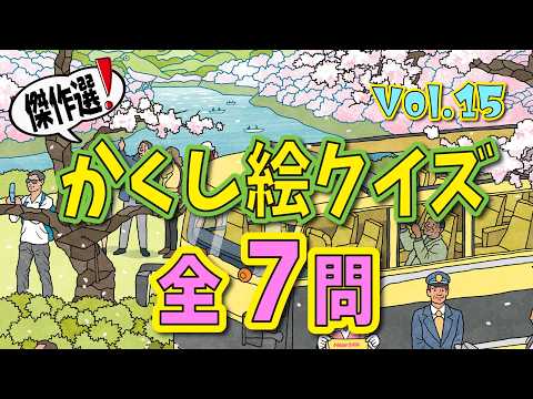 Masterpiece Selection Vol. 15] Boost Your Insight and