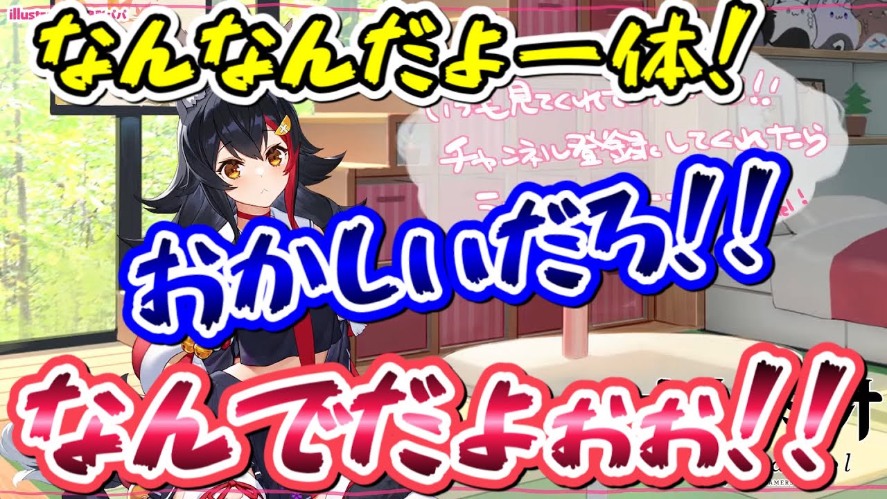 あり得ない出来事に珍しく言葉を失いEDで愚痴を叫び散らかす大神ミオ【ホロライブ/ホロライブ切り抜き】