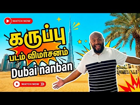 Karuppu – Surya, Trisha, RJ Balaji starrer — Dubai Nanban style review!