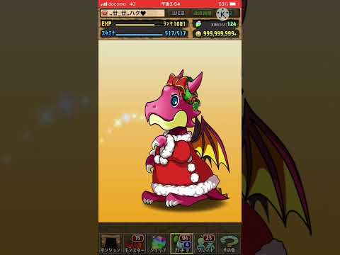 【パズドラ】クリスマスガチャ ハクを求めて50連その3