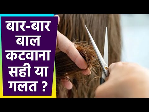 वीडियो: क्या आपको बालों का टूटना काटना चाहिए?