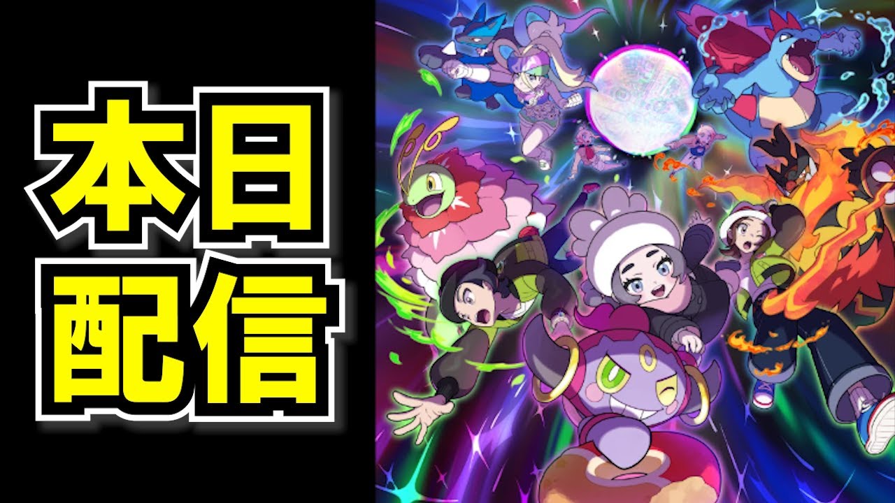 Nintendo Switch2ポケモンLEGENDS M次元ラッシュ DL期限ご注文後150日間】『Pokémon LEGENDS Z-A M次元ラッシュ