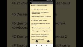 Launch x431 и icarscan screenshot 2