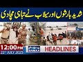Deadly Rains Floods Paralyze Cities 12 PM News Headlines 22 July 2025 Deadly Rains Floods Paralyze Cities 12 PM News Headlines 22 July 2025
