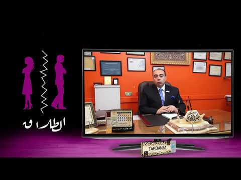 عيادة تاردانزا الحلقة الاولى ايه هو سرعة القذف