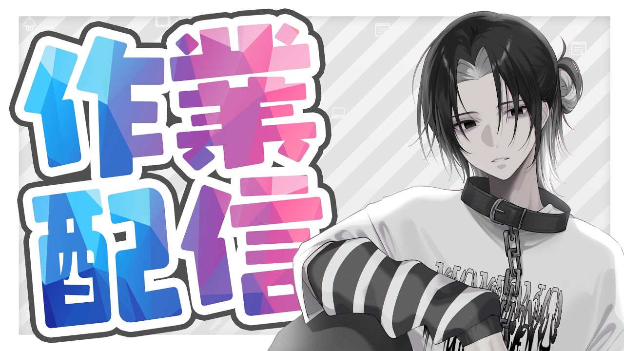 【 #作業配信 】9月からもスケジュール&サムネイル作業雑談【 #Vtuber 】