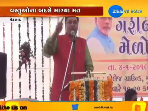 anand-:-bhavan-bharvad-demanded-votes-instead-of-products-in-garib-kalyan-melo|zee24kalak