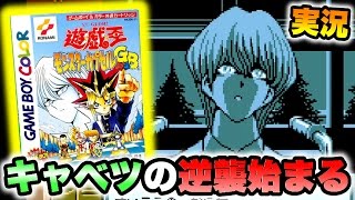 1 [Yu-Gi-Oh!] Monster Capsule GB Game Live Start! [Cabbage 