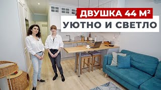 ОБЗОР ДВУХКОМНАТНОЙ КВАРТИРЫ 44 М². СОВРЕМЕННЫЙ ДИЗАЙН ИНТЕРЬЕРА И РЕМОНТ С ПЕРЕПЛАНИРОВКОЙ. РУМТУР видео